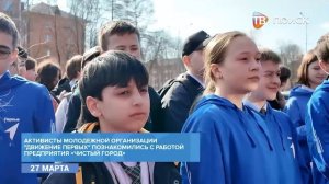 Клин присоединился к акции "Первые за чистое Подмосковье"