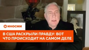 «Иранцы сдаются». В США раскрыли правду: вот что происходит на самом деле