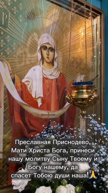 Похвала Пресвятой Богородицы 🌺Суббота акафиста🕊