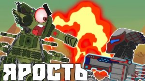 Ярость КВ-44. Мультики про танки.