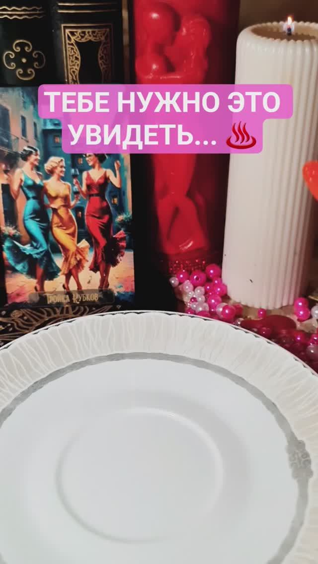🤯 Тебе нужно это увидеть ❗️ #предсказание #обряды #магия
