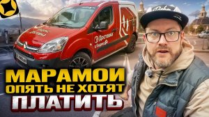 НАС ВСЕГДА ТАК ВОЗЯТ / НАГЛАЯ МАРАМОЙКА КАЧАЕТ ПРАВА / ЯНДЕКС ДОСТАВКА / ГРУЗОВОЙ ТАРИФ