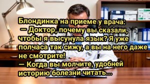 Анекдоты про блондинок #Анекдоты #Проблондинок