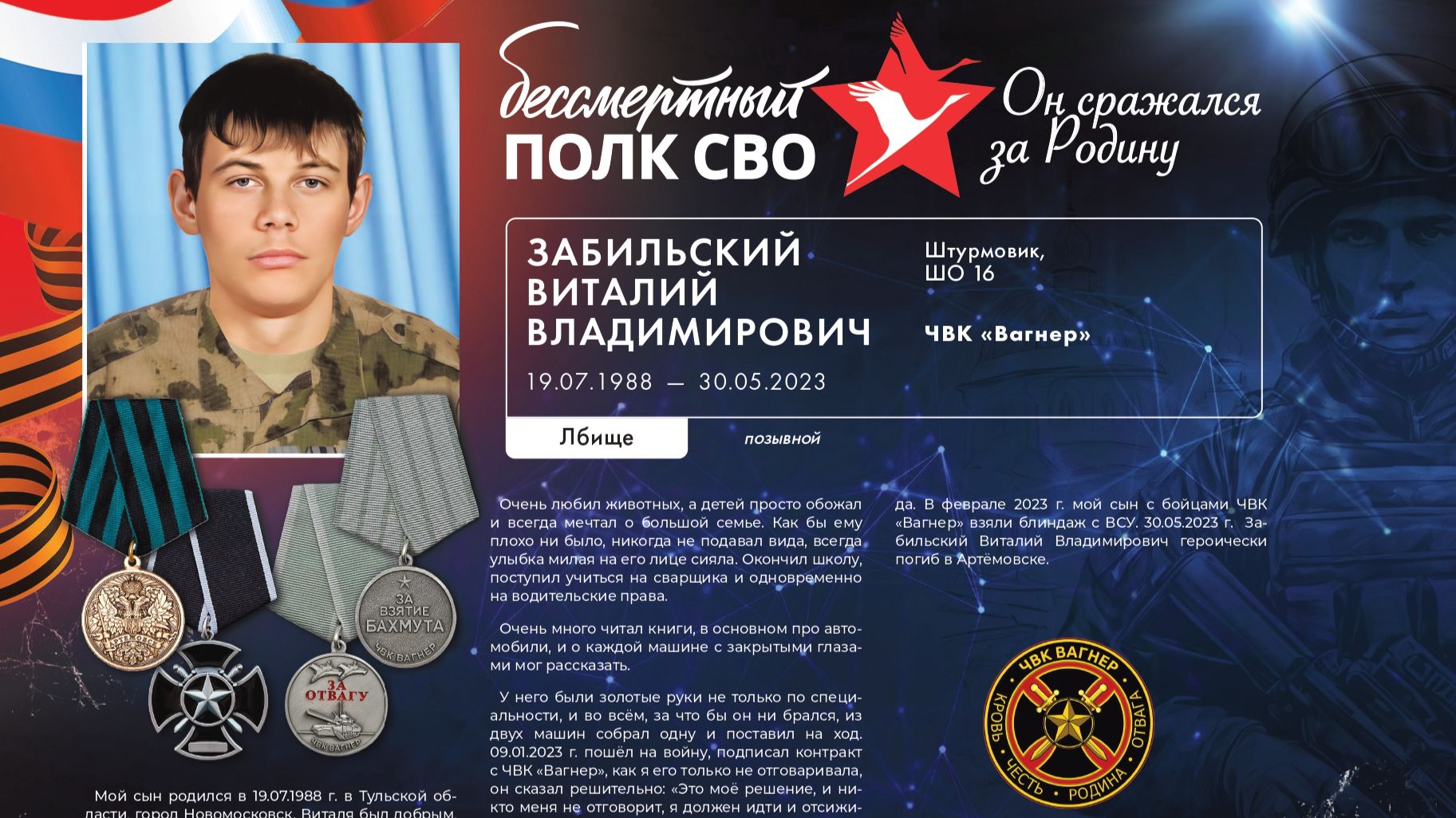 ЖИВЫЕ СТРОКИ часть 4_Книги памяти о Героях СВО "ШАГНУВШИЕ В ВЕЧНОСТЬ".