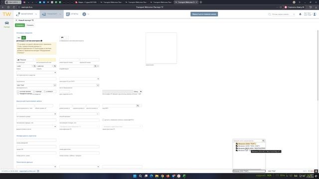 Добавление ТС в ТИС