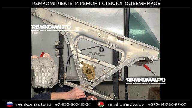 Ремкомплект стеклоподъёмника Audi TT. Ремонт стеклоподъёмника Audi TT.