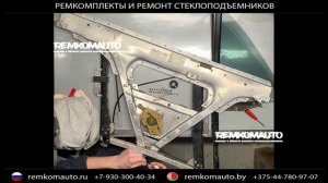 Ремкомплект стеклоподъёмника Audi TT. Ремонт стеклоподъёмника Audi TT.