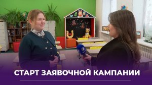 Интервью запись первоклашек