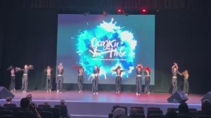 "Самоуверенная" - Хореографический коллектив "Фантазия"