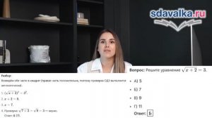 Алгебра 11 класс. Урок 16. Тест 2. Итоговое повторение. Обобщение и систематизация знаний.