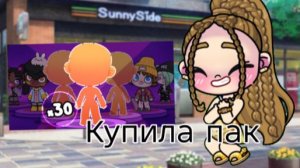 +30 персонажей?! / Avatar world / Влог рутина /