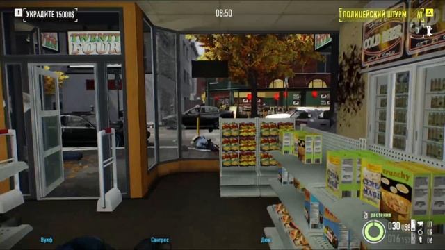 payday 2 прохождение миссии четыре магазина