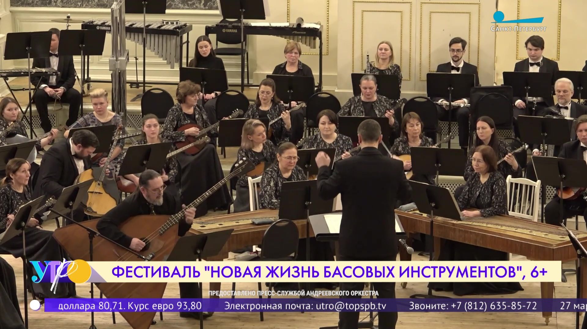 Фестиваль «Новая жизнь басовых инструментов»