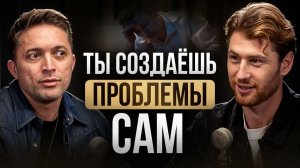 Олег Горчинский: «Вселенная даёт не то, что хотим, а то, чего боимся»! Как найти себя в  жизни?
