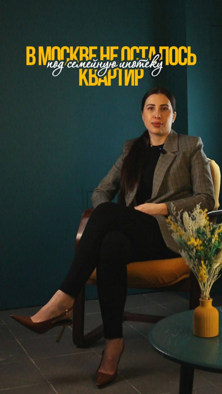 В Москве не осталось жилья под семейную ипотеку – НКБ