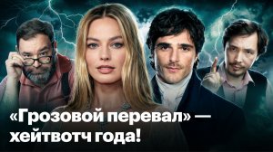 Как понять фильм «Грозовой перевал» — эротический фанфик с Марго Робби и Джейкобом Элорди