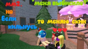 мм2, но если кильнусь, меняю скин