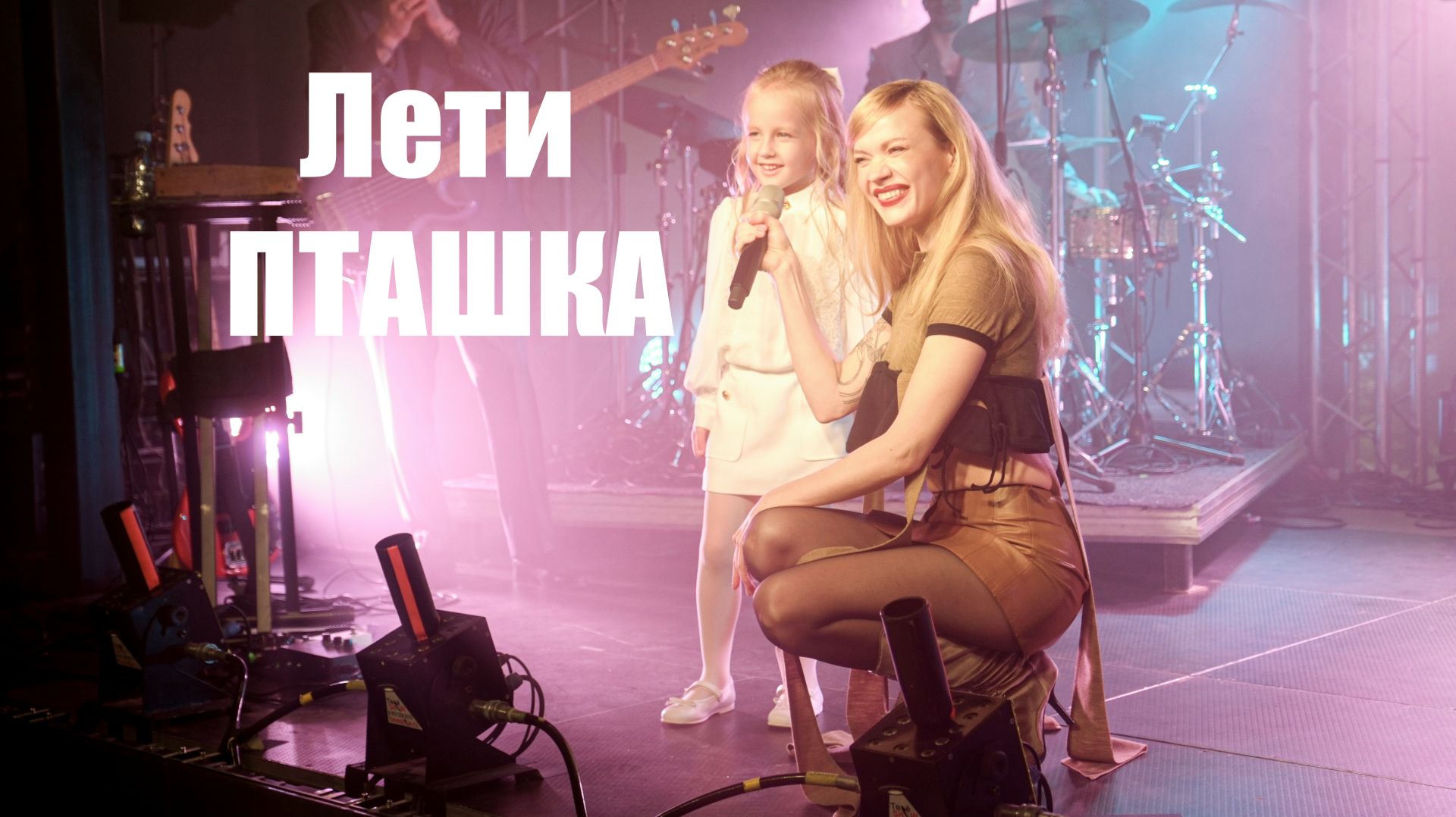 Лети пташка