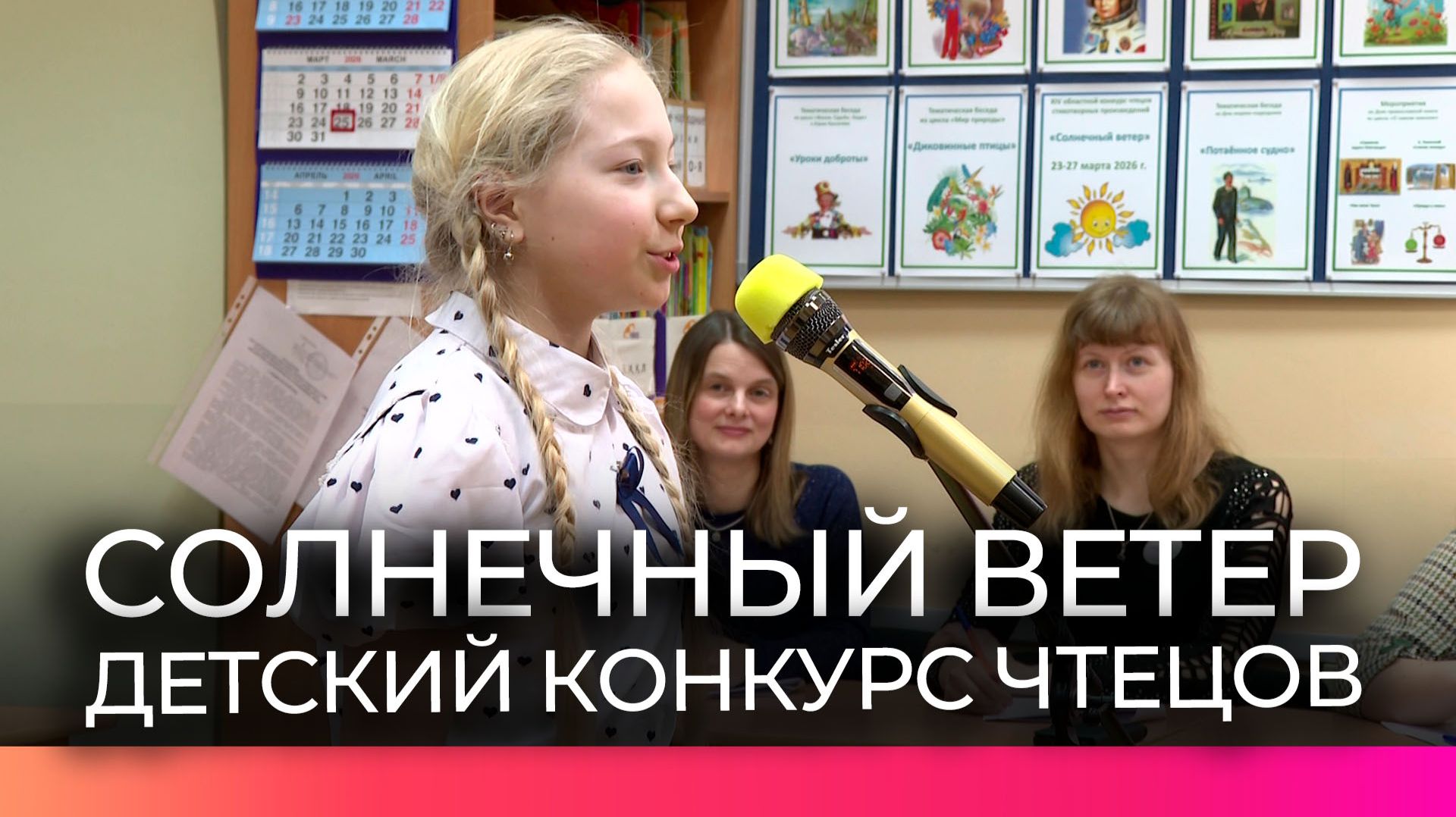 Дети из разных округов Новгородской области приняли участие в конкурсе чтецов