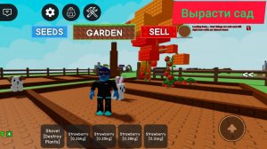 В первые играю в вырасти сад в роблокс 🍇🍅🍅🍎🍉🌳🌳