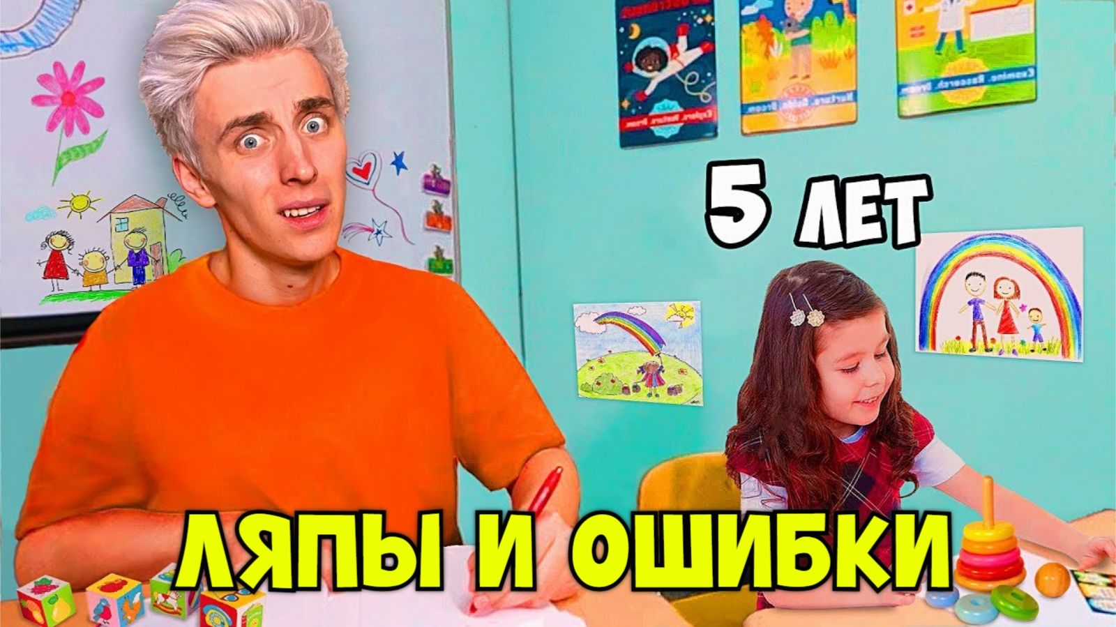 24 Часа В Садике Челлендж А4 - Разбор ЛЯПОВ и ОШИБОК