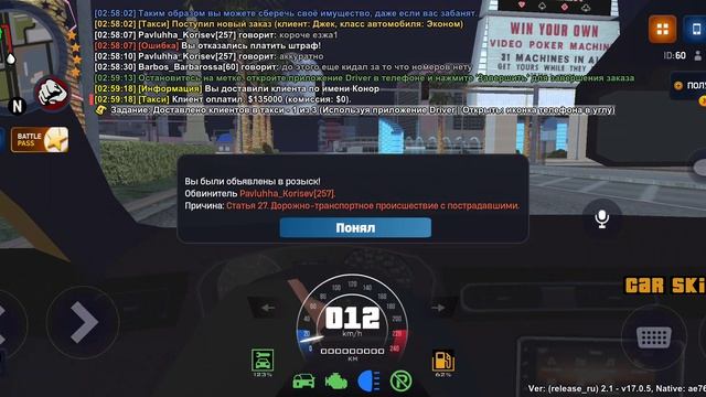 Пьяный Мент 2 (27 Мар. 2026)