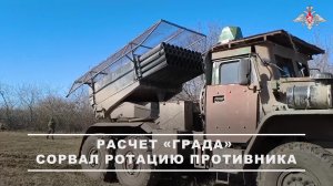 💥 Расчеты РСЗО «Град» 74-й отдельной гвардейской мотострелковой бригады группировки «Центр» сорв...