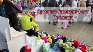 Итоги ярмарки