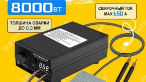 Контактная сварка для Li -ion. Обзор и пробная сварка.