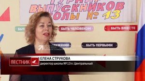 Турнир по волейболу состоялся в преддверии 50-летия учебного заведения
