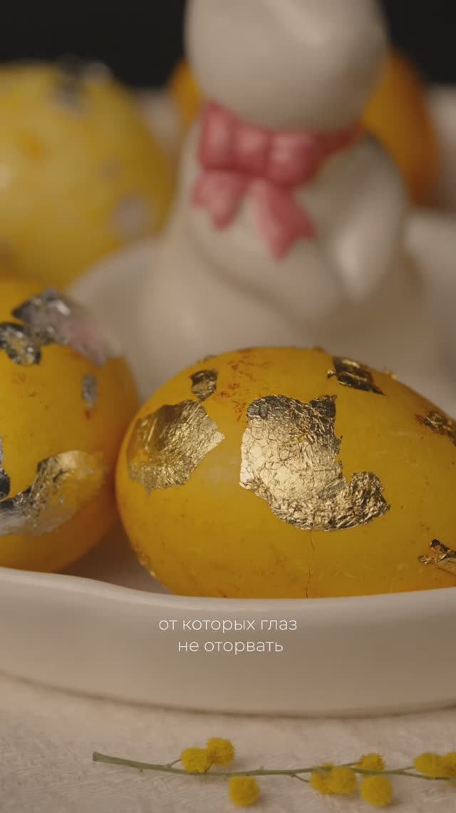 Солнечные Пасхальные яйца, от которых глаз не оторвать! Плюсы и минусы трендового окрашивания.