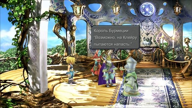 FINAL FANTASY IX 09 Клейра