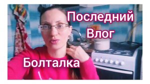 О Детском Меню и Питании/Уходим на Каникулы/Мои Растишки