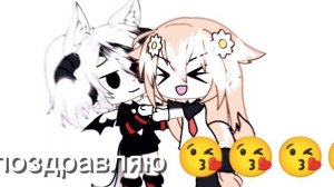 поздравляю 😘😘🥰🥰😍😍