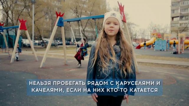#УраКаникулы - о безопасности на детской площадке
