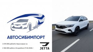 Обзор автомобиля Jetta VS7 (расшифровка цены в описании)