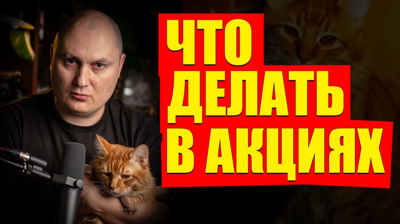 АКЦИИ НЕФТЯНКИ ПОКУПАТЬ ИЛИ НЕТ, КАКИЕ ПРОБЛЕМЫ У НАС