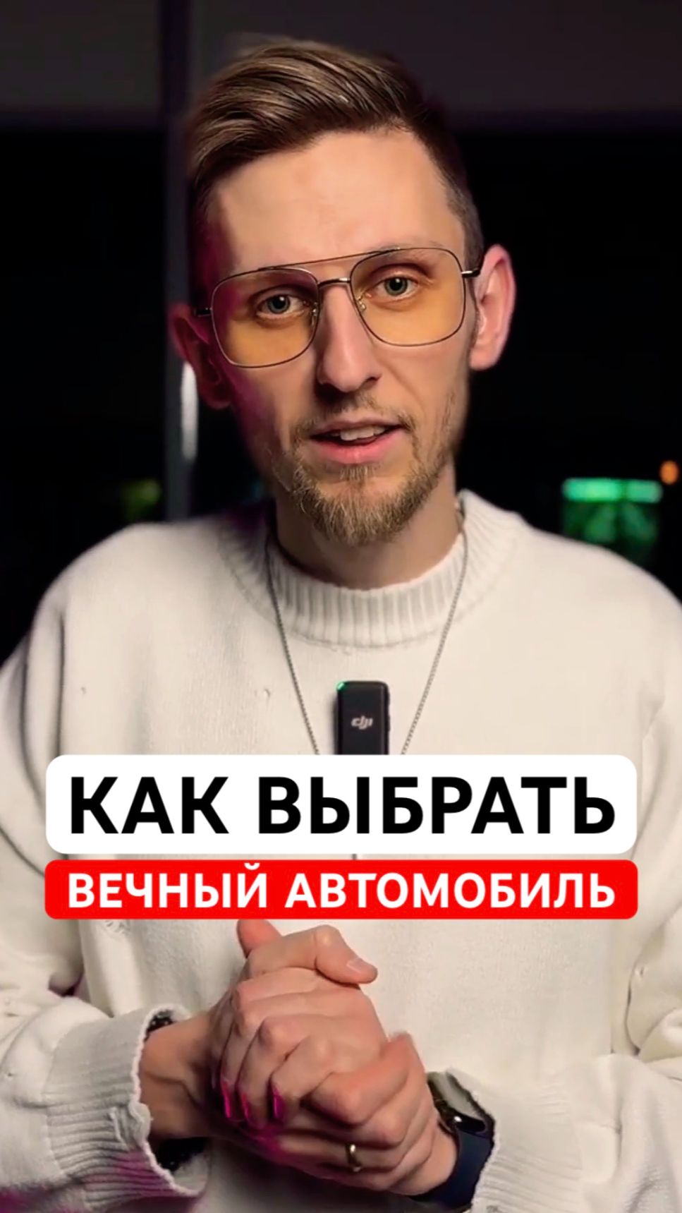 Как выбрать вечный автомобиль? #надежныйавто #автомобиль