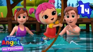 🍿 Почему Нельзя? Я Уже Большой! | Развивающие Мультики Для Детей | Little Angel Русский