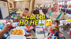 ПРОЩАЛЬНЫЙ УЖИН У ИННЫ СУДАКОВОЙ 🙄 С ЛЕНОЙ ЗЫБЕНКОВОЙ НАШЛИ ДИШМАНСКИЙ МАГАЗИН АЛАНЬЯ