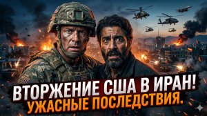 ⚠️Чес Фримен | СРОЧНО: США готовят удар по Ирану на выходных. Мир на пороге большой войны