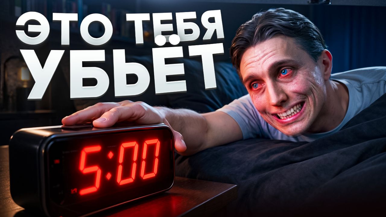 Худшие ПРИВЫЧКИ, которые ВБИЛИ вам в голову / Убери это, чтобы начать нормально жить