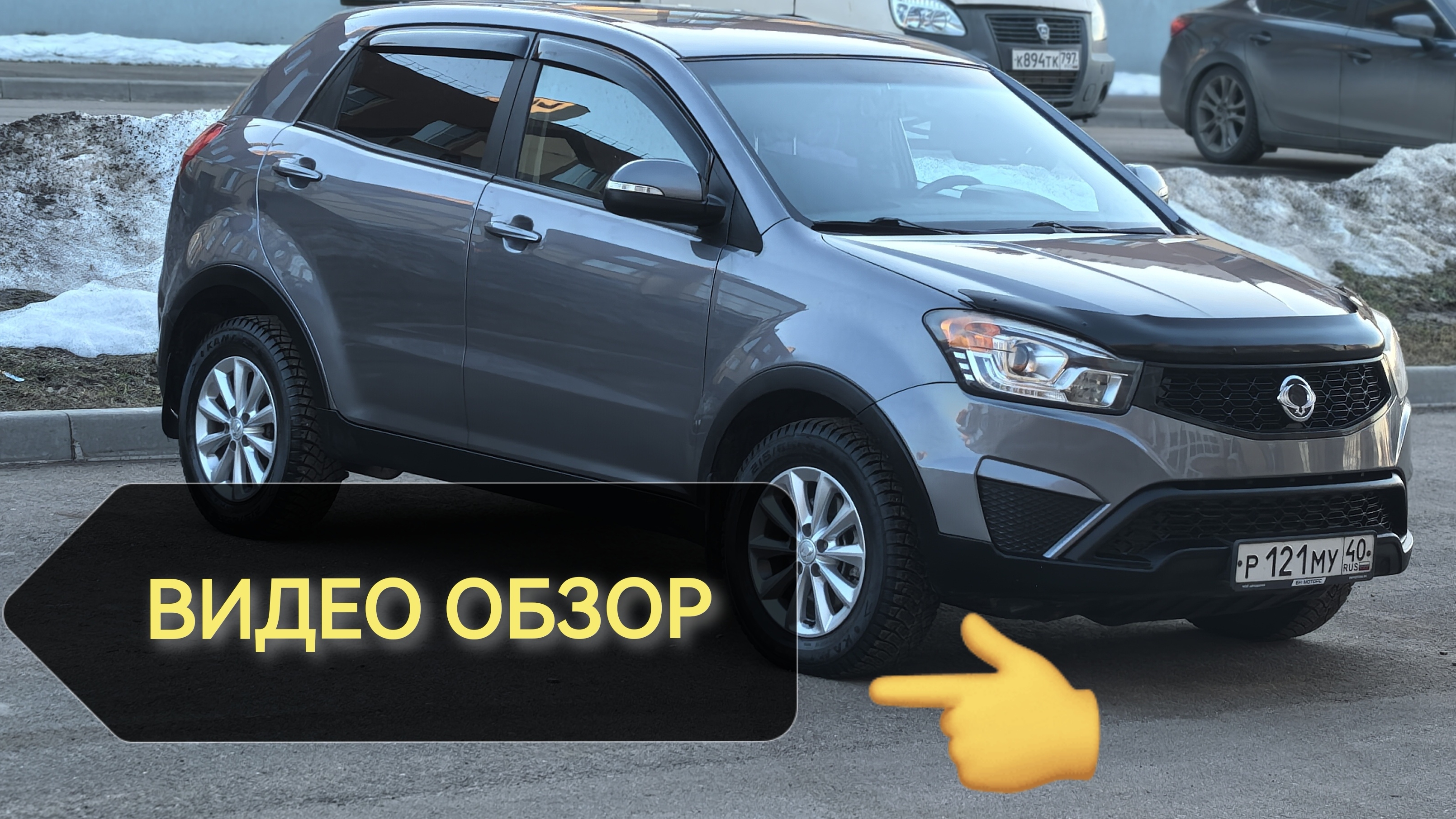 ПОЛНЫЙ ПРИВОД РЕСТАЙЛИНГ