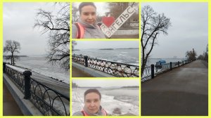 18/2026 ПОДХВАТИЛА ВИРУС, ПРОГУЛКА ПО НАБЕРЕЖНОЙ, УЖИН.