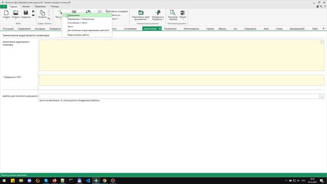 Автоматизация работы в Полигон про
