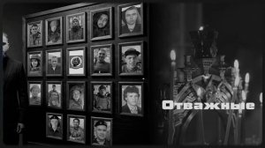 Олег Бодров - Отважные (Премьера 2026)