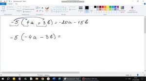 6 класс Раскрытие скобок Часть 2