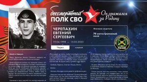 ЖИВЫЕ СТРОКИ часть 10_Книги памяти о Героях СВО "ШАГНУВШИЕ В ВЕЧНОСТЬ".