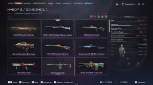 #варфейсрм#