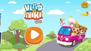 Влад и Ники машинки для детей